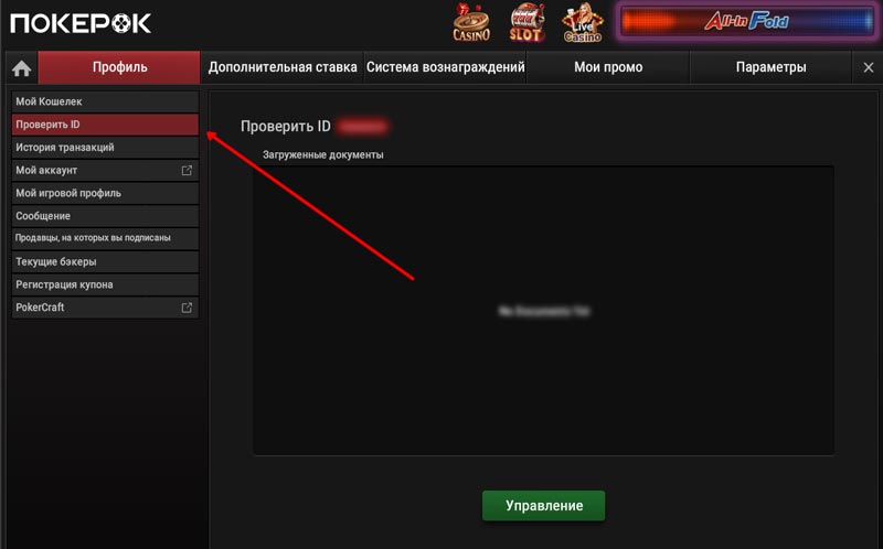 Форма верификации Форма верификации