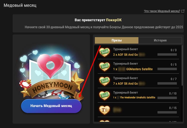 Участвовать в "Медовом месяце" Участвовать в "Медовом месяце"