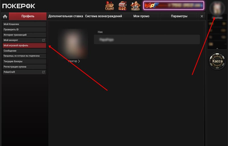 Личный кабинет Личный кабинет