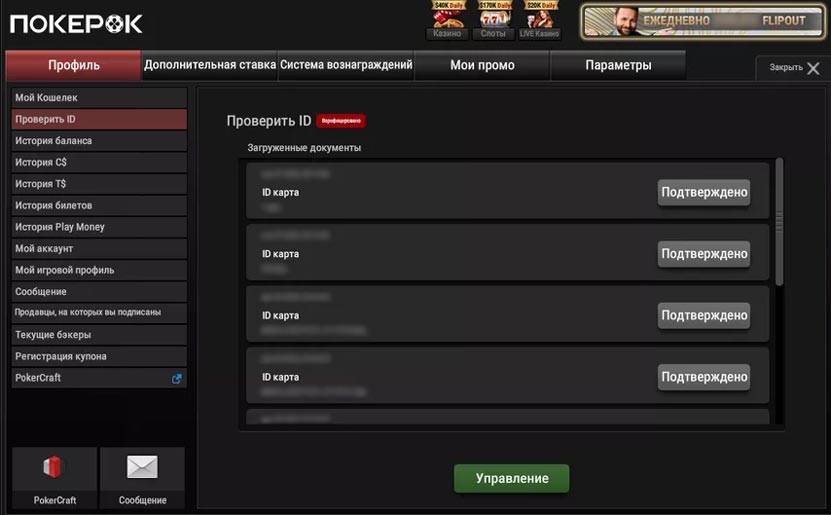 Подтверждённый аккаунт Подтверждённый аккаунт