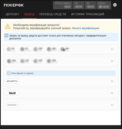 Вывод средств